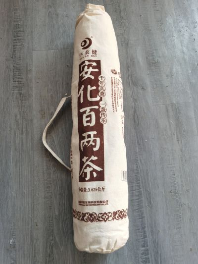 安化黑茶-安化百两茶.jpg
