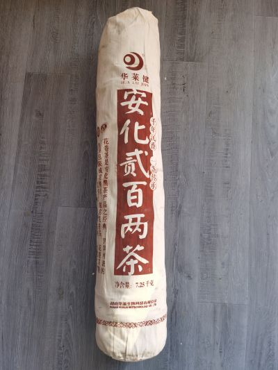 安化黑茶-安化贰百两茶.jpg